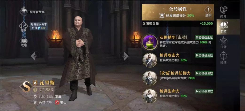 权力的游戏手游指挥官选择哪个好？指挥官选择推荐攻略