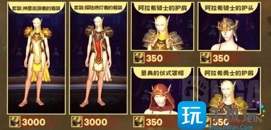 魔兽世界全新货币曝光 获取方式和超大量奖励兑换 魔兽世界全新货币曝光 获取方式和超大量奖励兑换