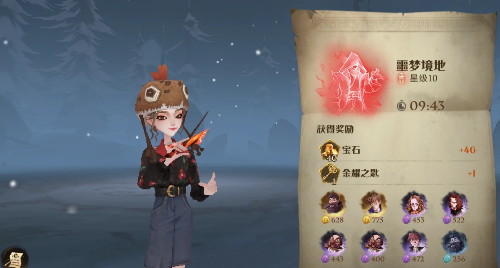 哈利波特魔法觉醒噩梦境地怎么拿十星