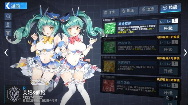 重装战姬新手实用角色有哪些？新手实用角色推荐攻略[多图]图片9