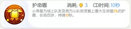 一起来捉妖小寿星阵容怎么搭配？小寿星推荐阵容选择攻略[多图]图片3
