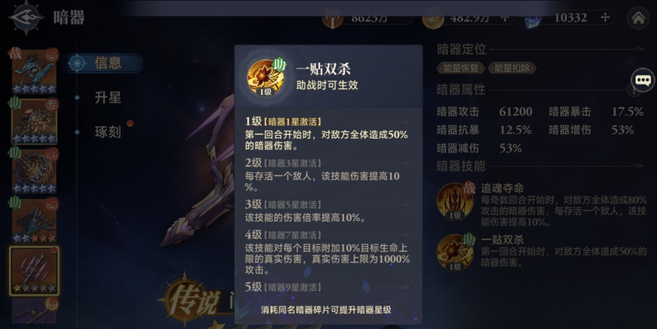 斗罗大陆逆转时空**帖强度怎么样 斗罗大陆逆转时空**帖强度怎么样