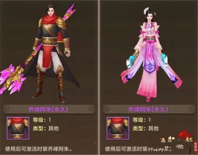 天龙八部荣耀版时装买哪个好？时装特效预览[多图]图片3
