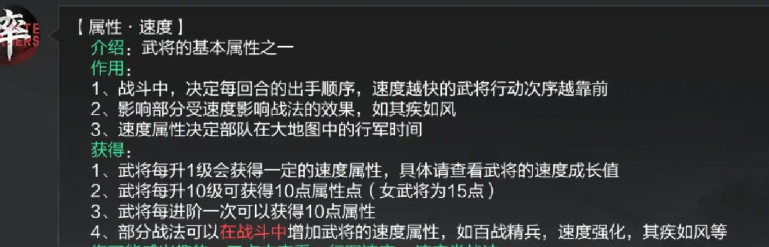 率土之滨速度有什么用 率土之滨速度有什么用