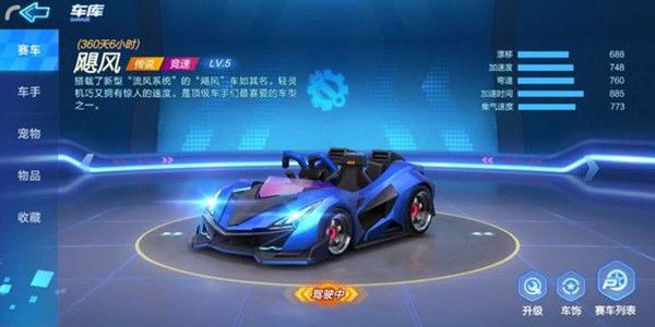 跑跑卡丁车手游飓风怎么获得？8月16日上架白银齿轮介绍[多图]图片2
