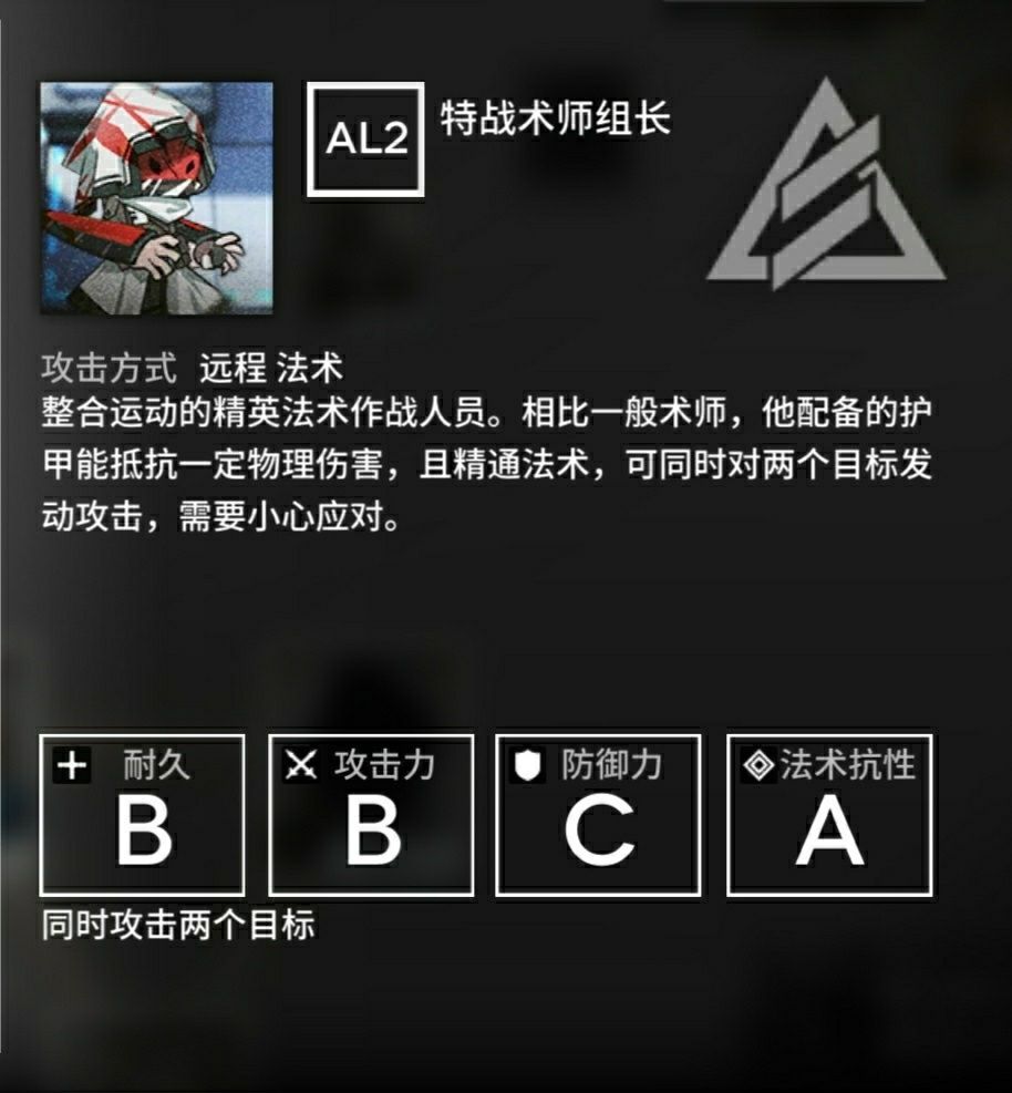 明日方舟第五章怪物特点详解 第五章怪物弱点打法介绍[多图]图片9