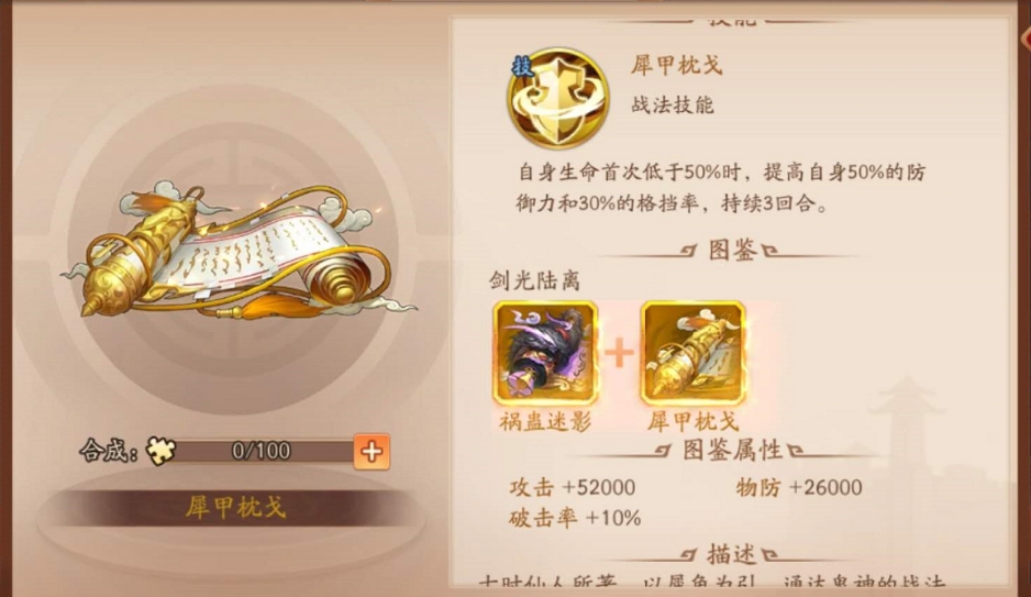 少年三国志2金战法该怎么选