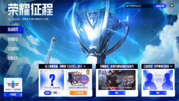 LOL最新活动口令码是什么-最新活动口令码汇总大全