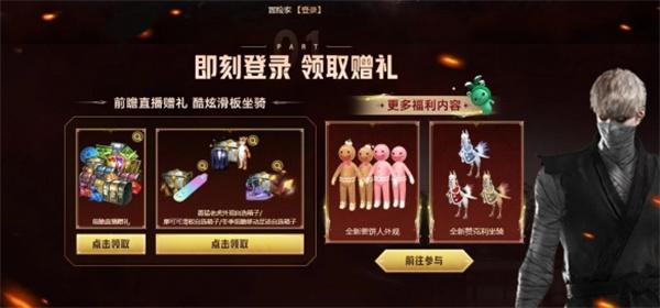 命运方舟新职业战魂预约方法 命运方舟新职业战魂预约方法