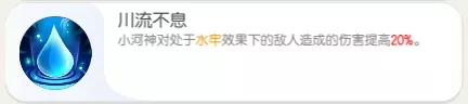 一起来捉妖小河神该搭配什么阵容？小河神技能输出手法[多图]图片4
