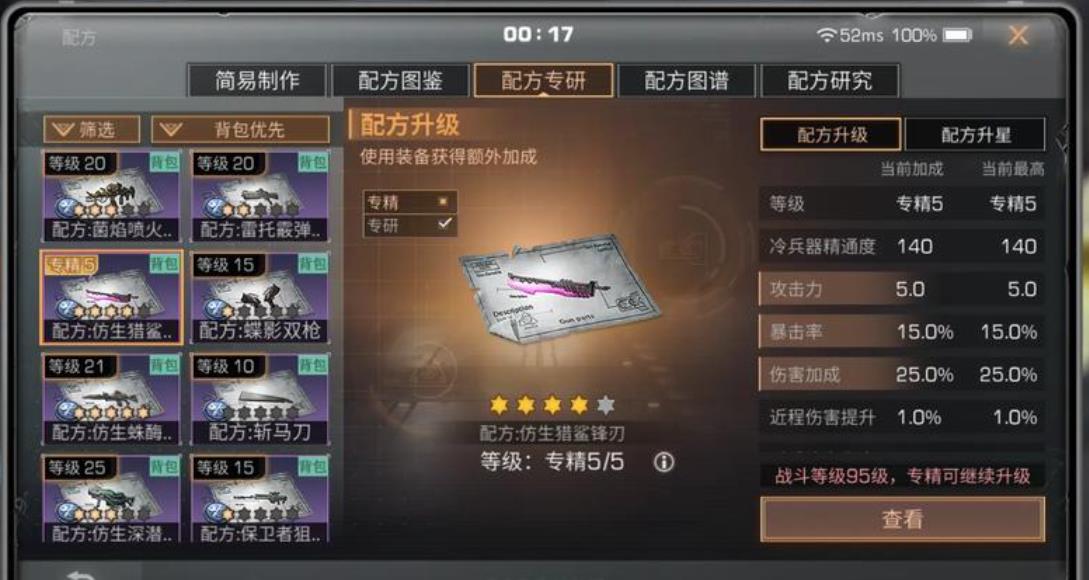 明日之后前期武器怎么选择 明日之后前期武器怎么选择