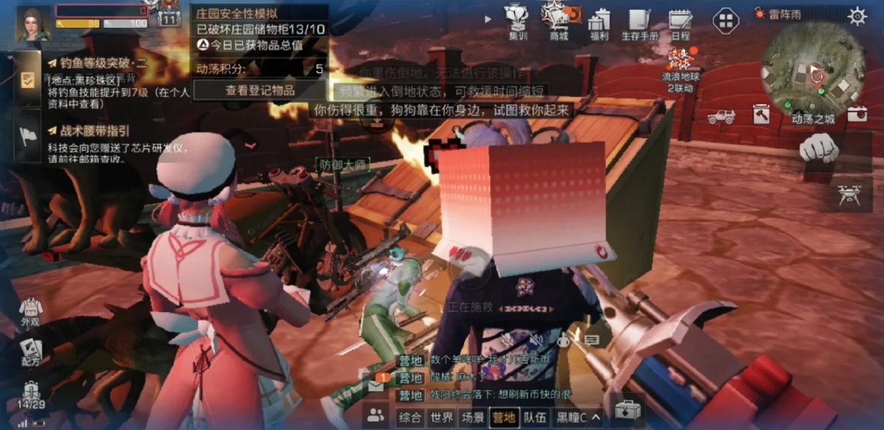 明日之后动荡之城怎么玩 明日之后动荡之城怎么玩
