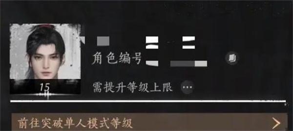 燕云十六声等级上限突破方法 燕云十六声等级上限突破方法