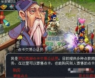 梦幻西游点卡在哪里买 梦幻西游点卡在哪里买