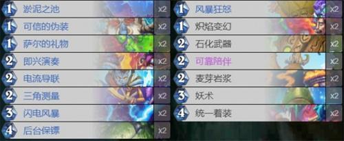 炉石传说冬幕节卡组怎么搭配-冬幕节卡组搭配推荐