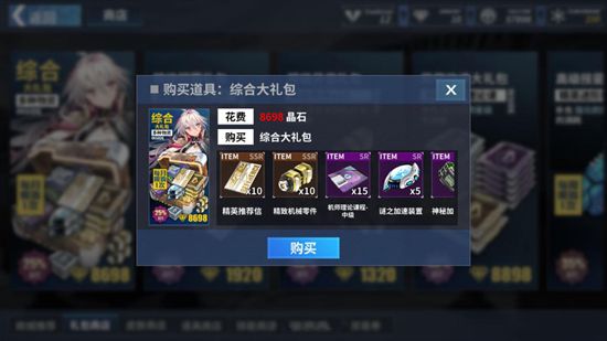 重装战姬如何合理的进行氪金？充值选择推荐攻略[多图]图片5