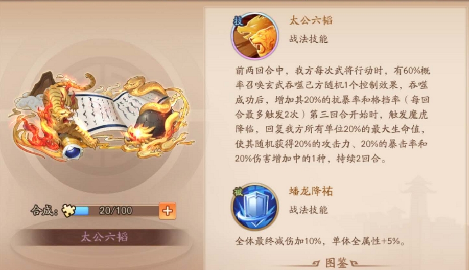 少年三国志2红紫战法怎么玩 少年三国志2红紫战法怎么玩