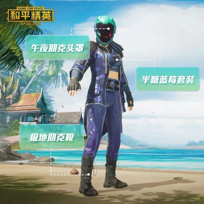 和平精英时装怎么穿搭帅气？夏日套装搭配选择推荐[多图]图片2