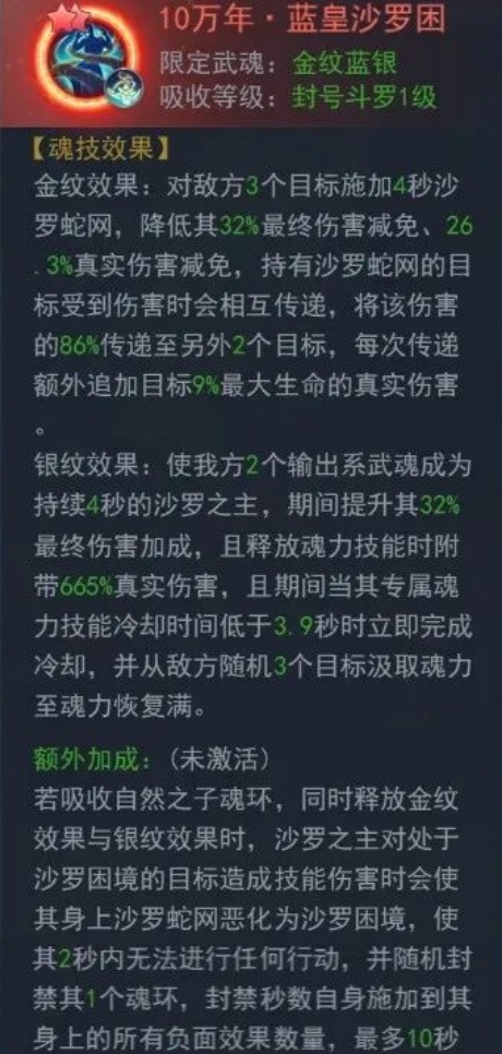 斗罗大陆h5金纹蓝银武魂怎么玩 斗罗大陆h5金纹蓝银武魂怎么玩