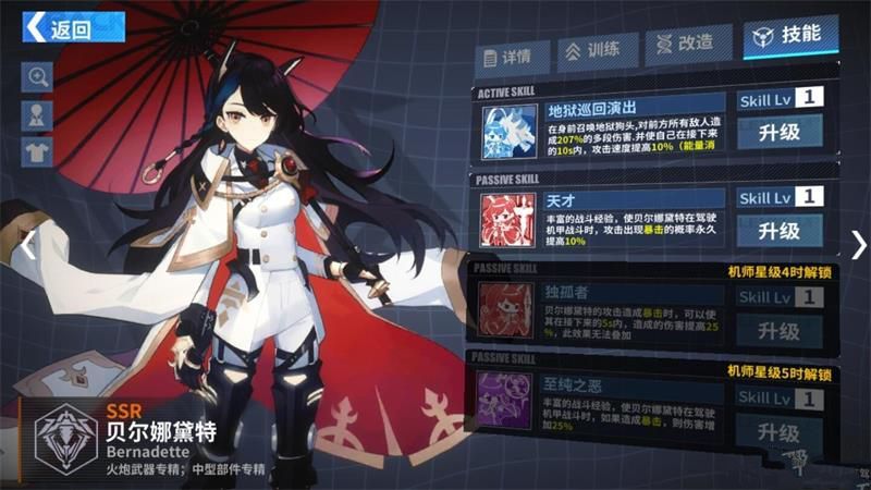 重装战姬新手实用角色有哪些？新手实用角色推荐攻略[多图]图片10