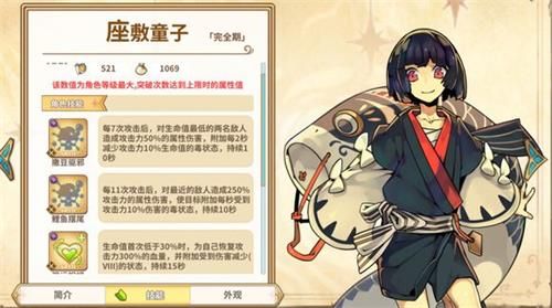 光芒妖恋奇谭座敷童子好用吗？座敷童子属性技能实用性评测[图]-游戏攻略