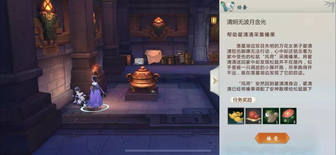 剑网3指尖江湖门派跟宠攻略大全 门派跟宠获取攻略汇总[多图]图片8