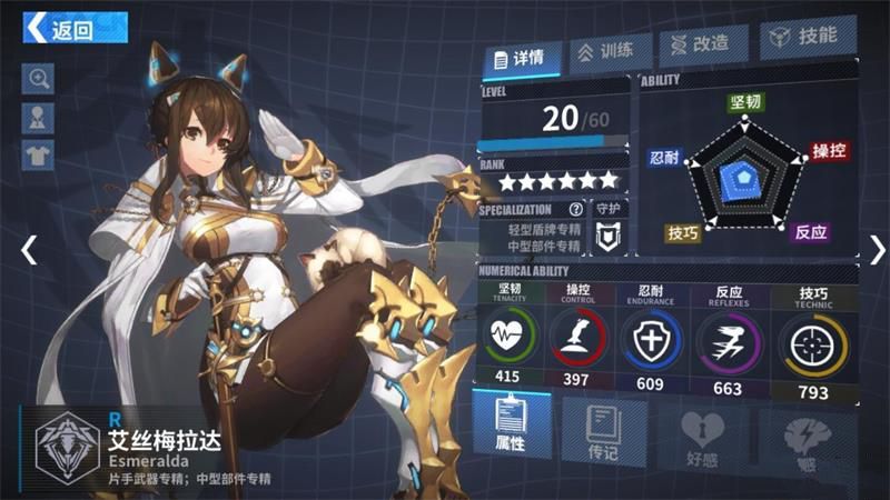 重装战姬新手实用角色有哪些？新手实用角色推荐攻略[多图]图片11