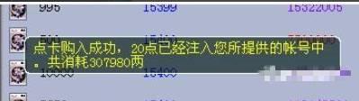 梦幻西游点卡购买方法 梦幻西游点卡购买方法
