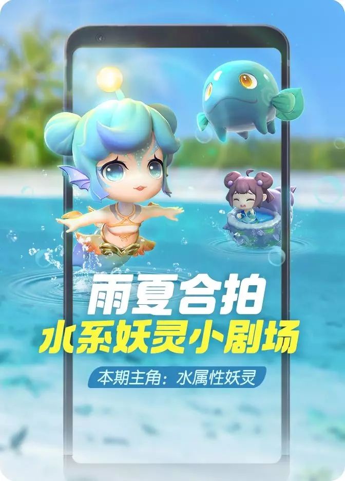 一起来捉妖7月第二周活动预告 7月10日更新活动内容汇总[多图]图片2