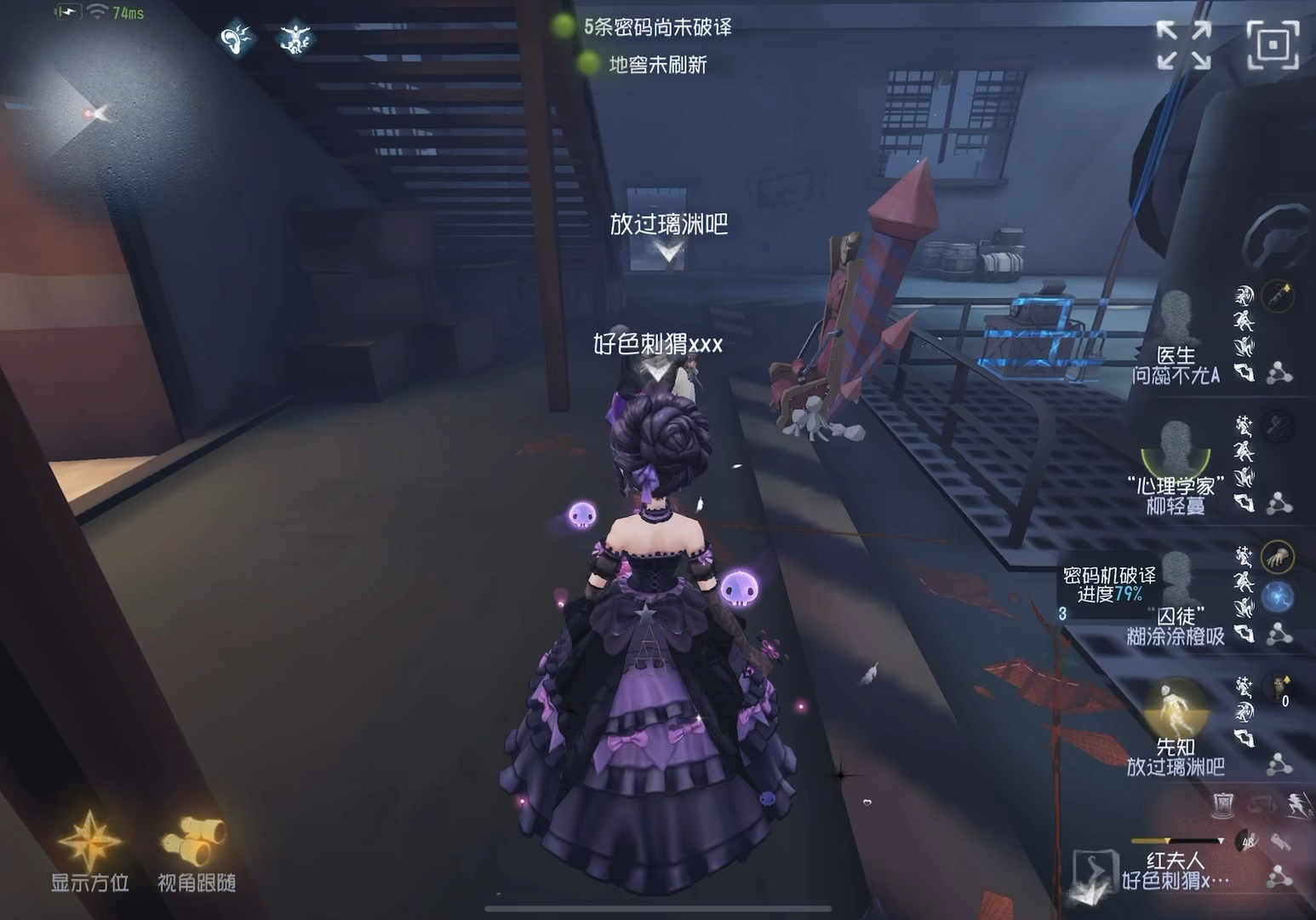 第五人格红夫人有哪些技能