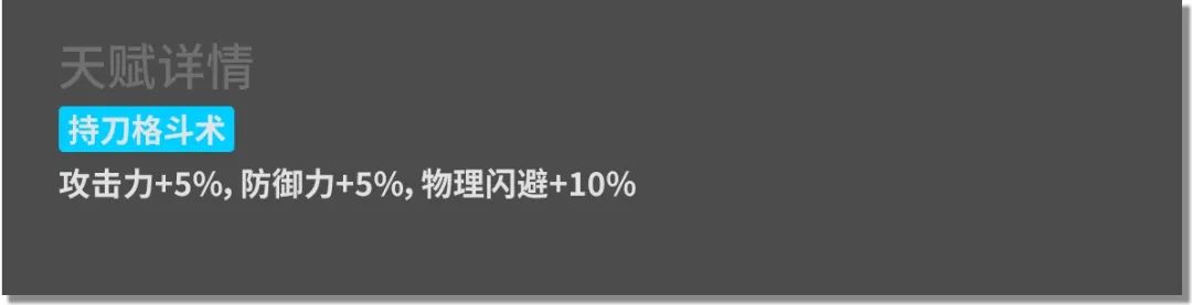 明日方舟陈值不值得抽？陈属性技能使用评测[多图]图片4