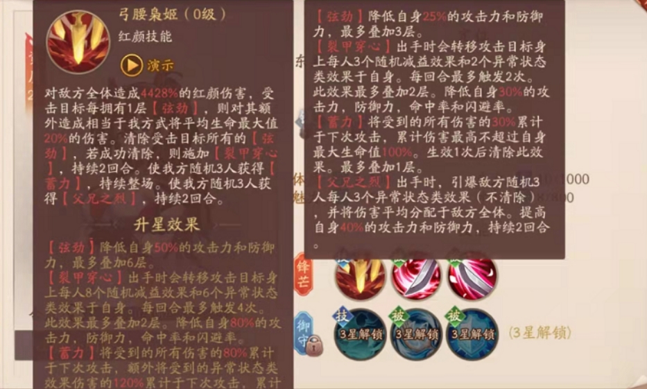 少年三国志2红颜孙尚香怎么玩