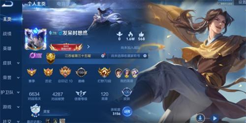 王者荣耀首页添加视频怎么设置-首页添加视频设置方法