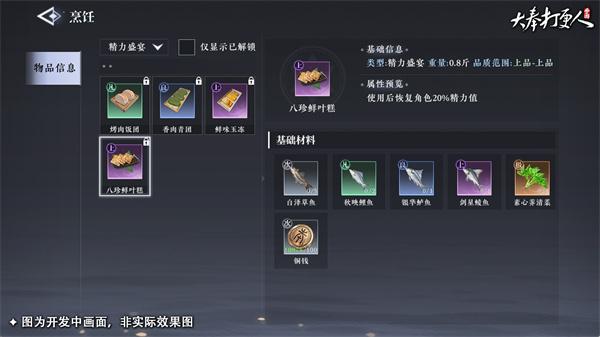大奉打更人手游6大副职业分析推荐 大奉打更人手游6大副职业分析推荐