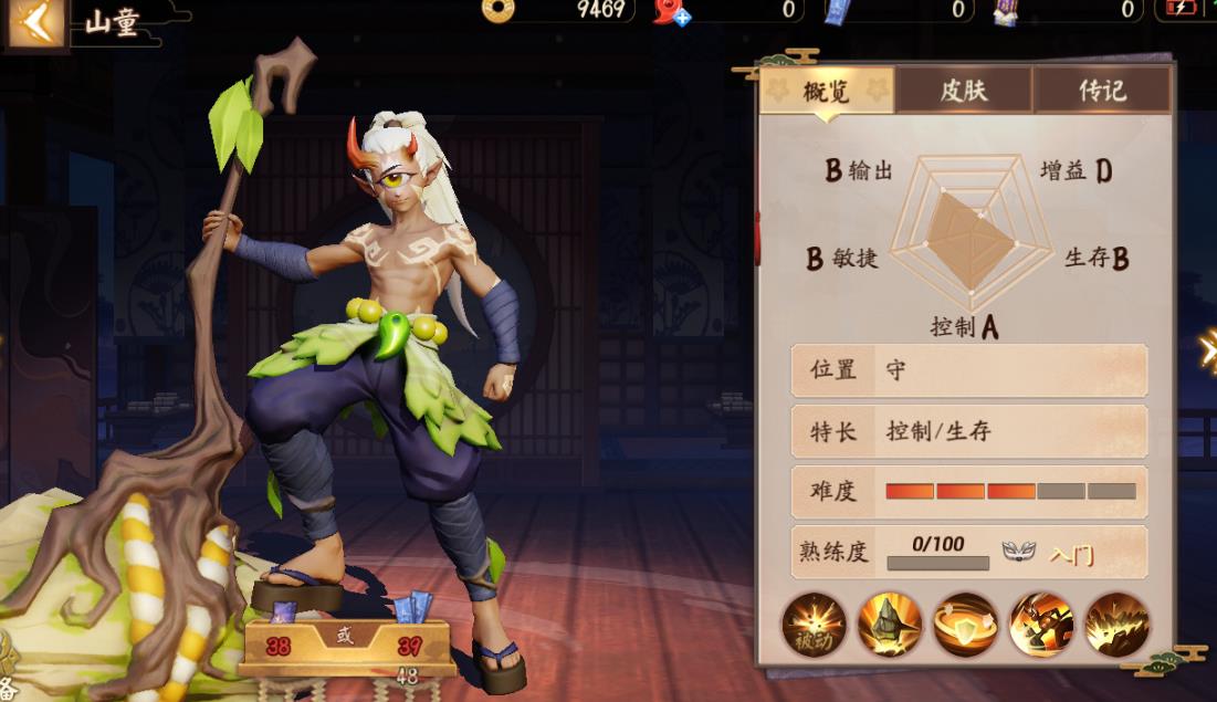 决战平安京山童怎么玩