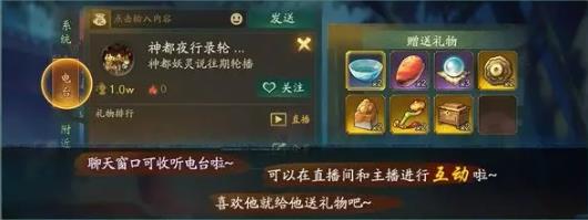 神都夜行录7月4日更新活动一览 锦衾罗裳皮肤活动开启[多图]图片4