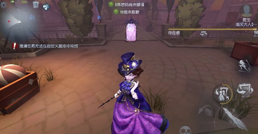 第五人格红夫人实战有哪些玩法技巧 第五人格红夫人实战有哪些玩法技巧