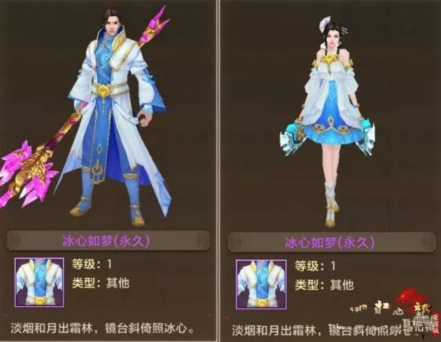 天龙八部荣耀版时装买哪个好？时装特效预览[多图]图片7