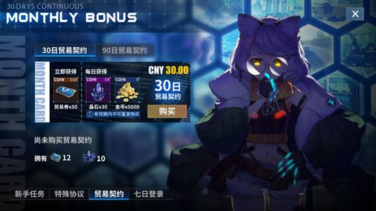 重装战姬如何合理的进行氪金？充值选择推荐攻略[多图]图片4
