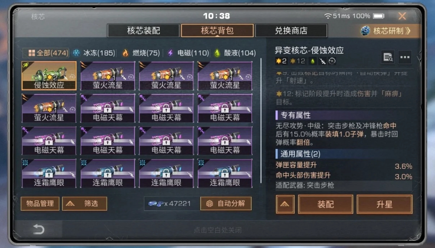 明日之后异变核芯哪些好用 明日之后异变核芯哪些好用