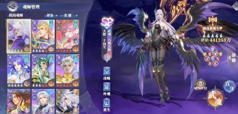 斗罗大陆魂师对决新区怎么规划资源