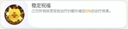 一起来捉妖小寿星阵容怎么搭配？小寿星推荐阵容选择攻略[多图]图片4