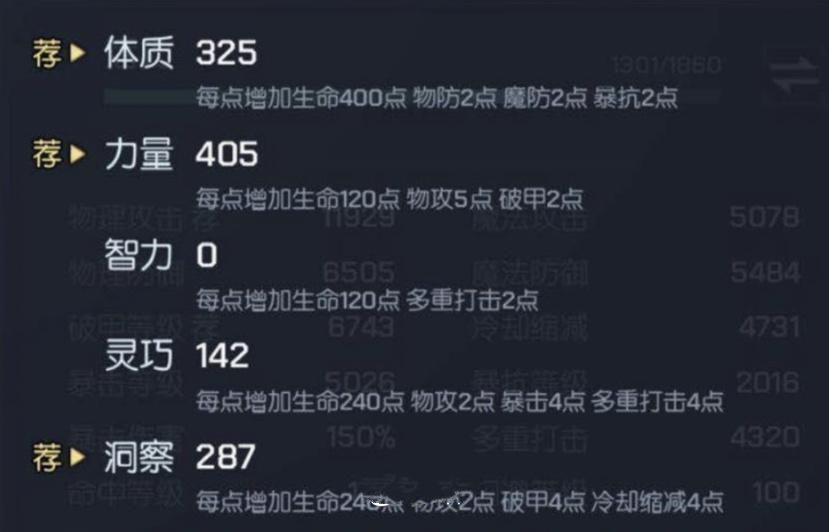 龙族幻想村雨该怎么选择核心？村雨多种核心选择攻略[图]-游戏攻略