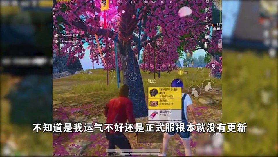 和平精英情人节罐装爱心怎么获得？罐装爱心获取方法