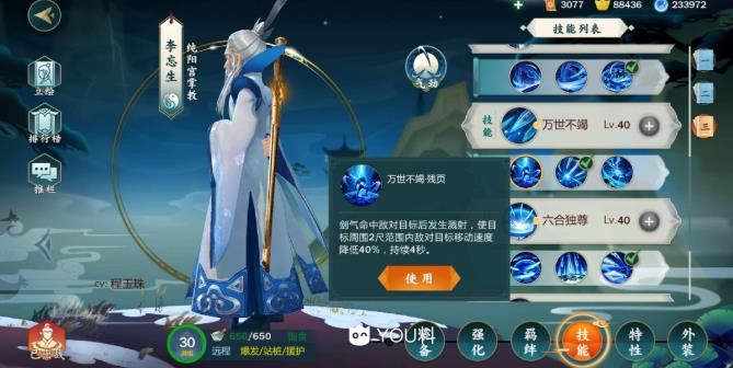 剑网3指尖江湖李忘生使用攻略 李忘生装备选择技能加点推荐攻略[多图]图片7