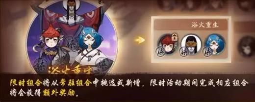 神都夜行录7月4日更新活动一览 锦衾罗裳皮肤活动开启[多图]图片3