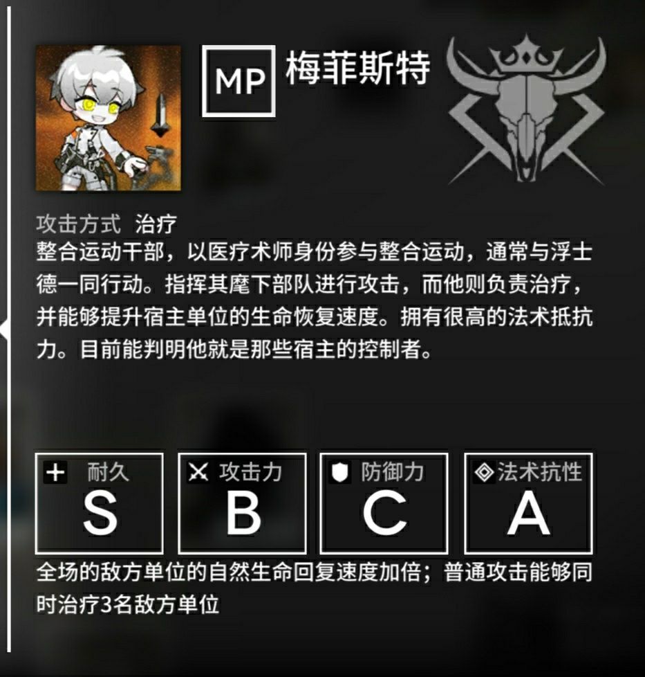 明日方舟第五章怪物特点详解 第五章怪物弱点打法介绍[多图]图片15