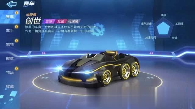 跑跑卡丁车手游传说车哪一辆好？传说级赛车使用评测