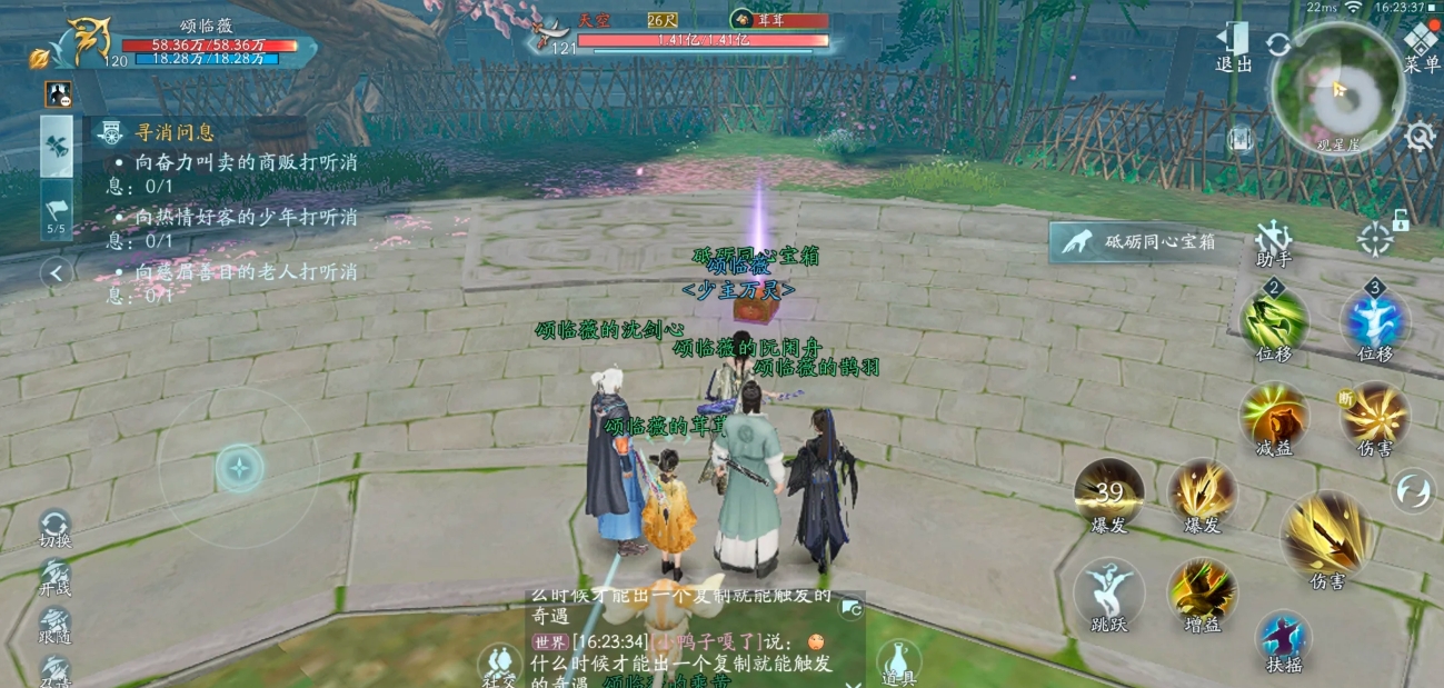 剑网三无界怎么拿梦入集真岛成就