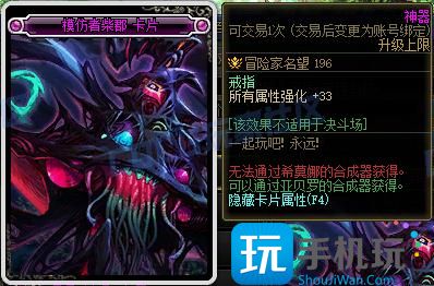DNF115级新增附魔卡属性一览